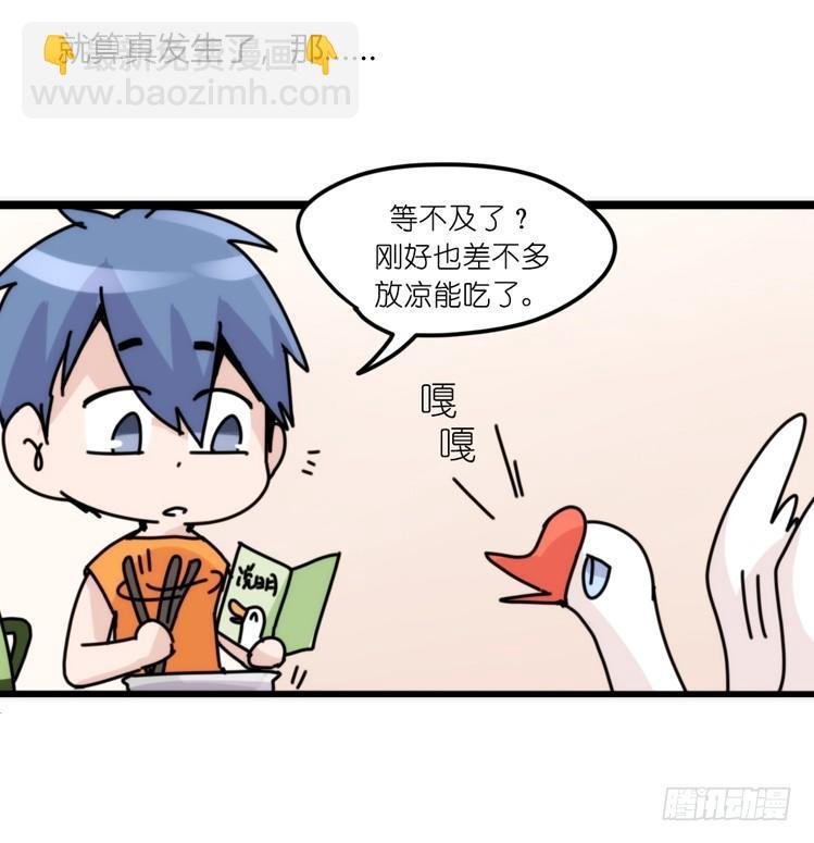 家有鹅霸：就是这样的霸霸！