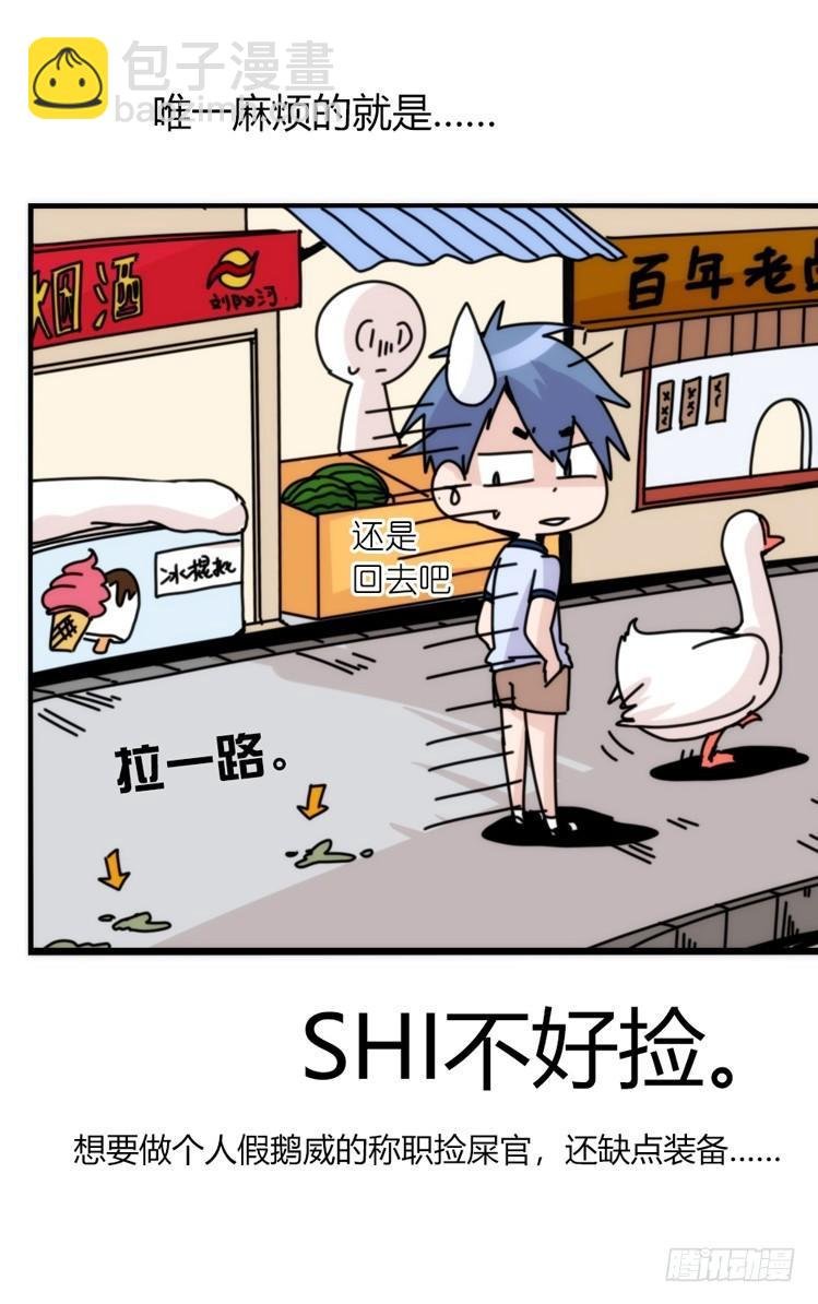 家有鹅霸：人假鹅威是种什么体验