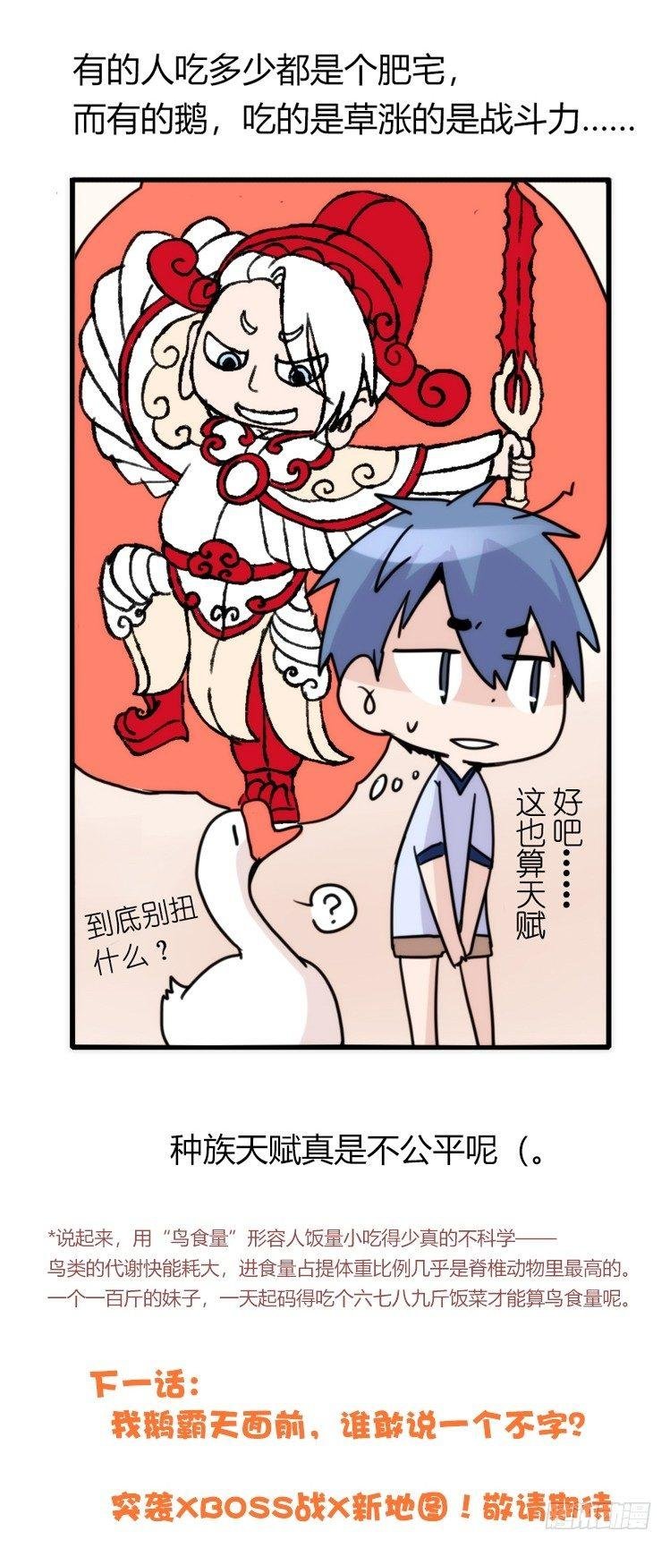 家有鹅霸：人假鹅威是种什么体验