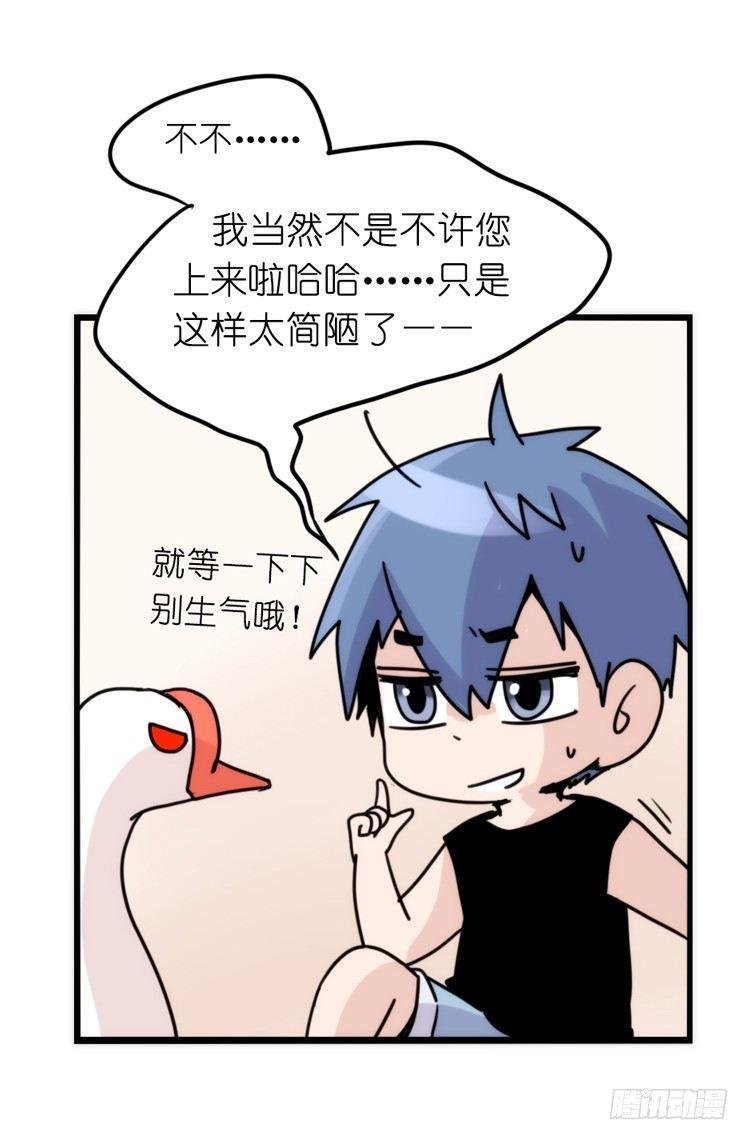 家有鹅霸：信霸霸，得……