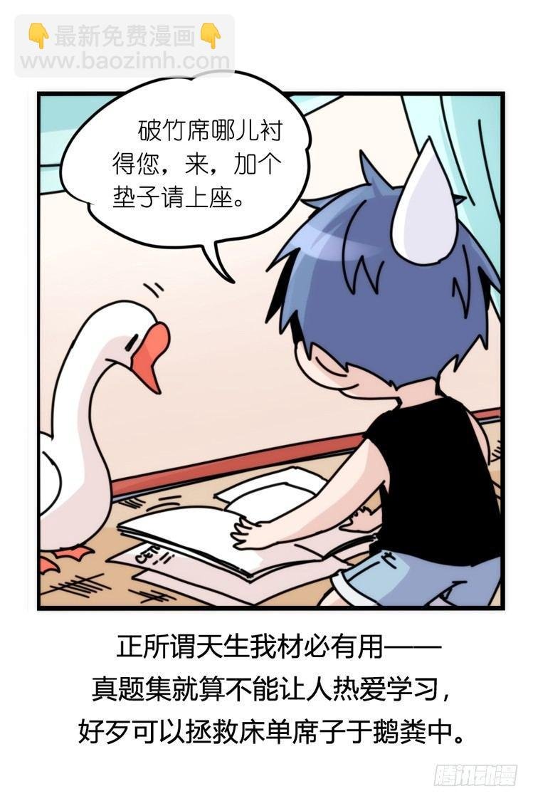 家有鹅霸：信霸霸，得……