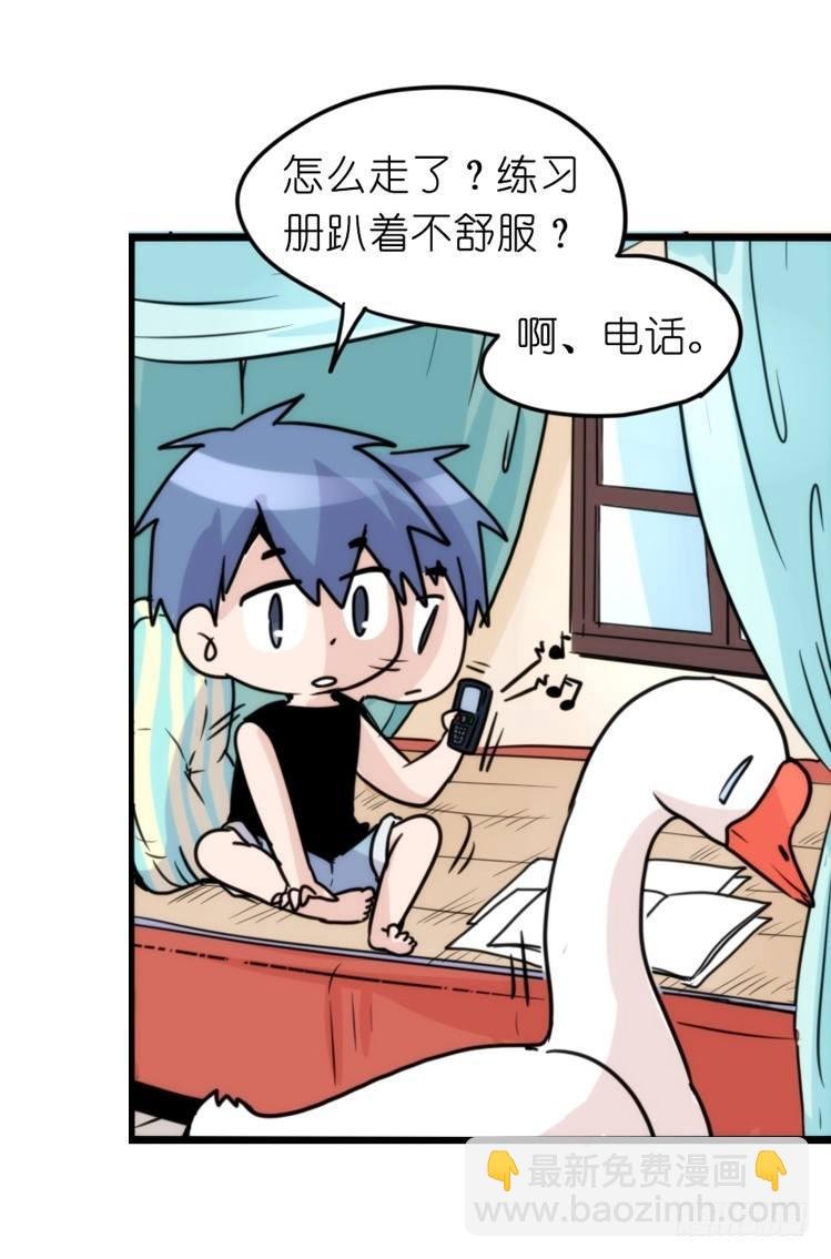 家有鹅霸：信霸霸，得……