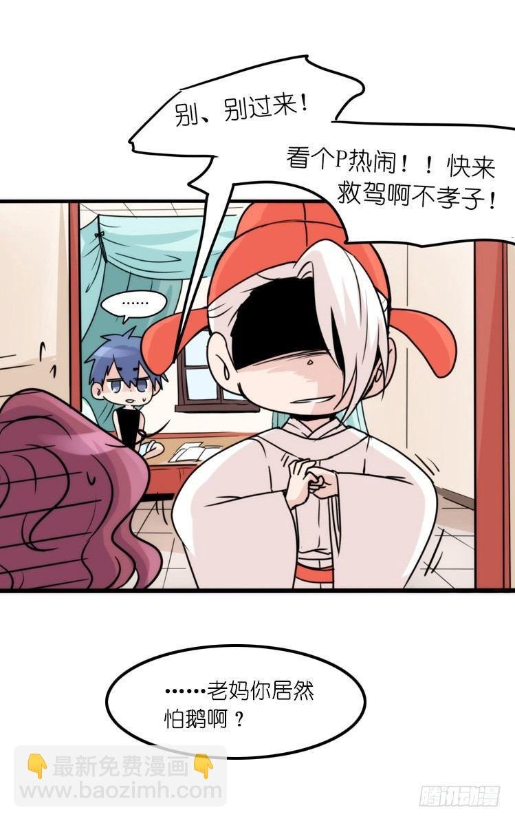 家有鹅霸：信霸霸，得……