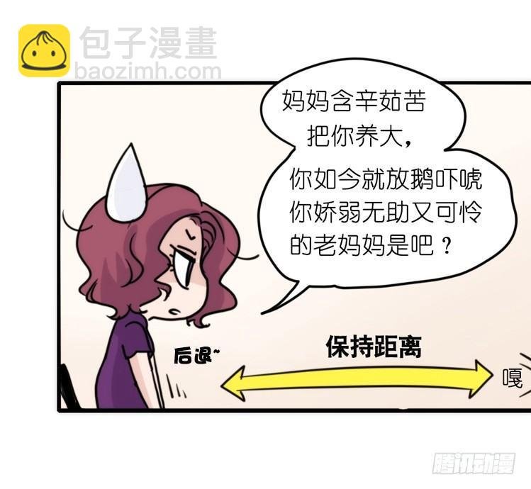 家有鹅霸：信霸霸，得……