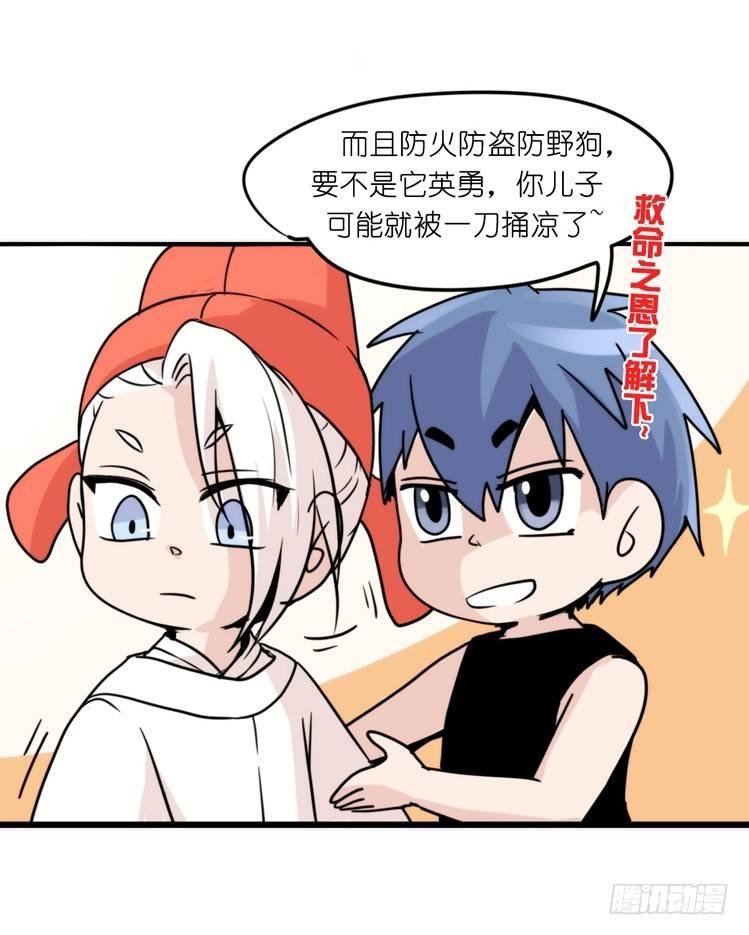 家有鹅霸：信霸霸，得……
