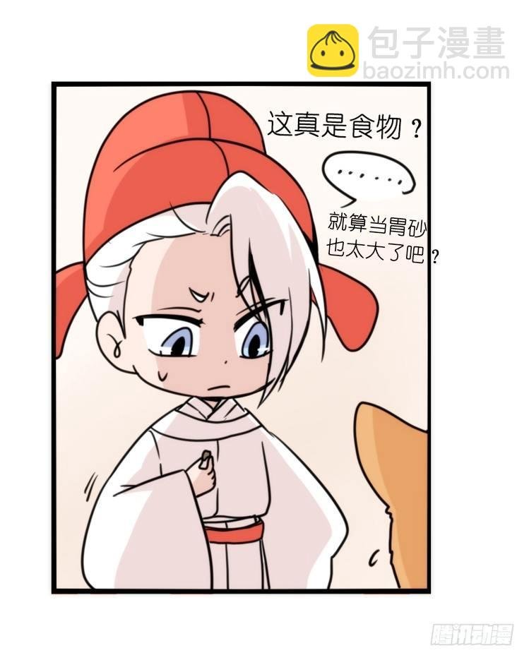 家有鹅霸：万事开头难