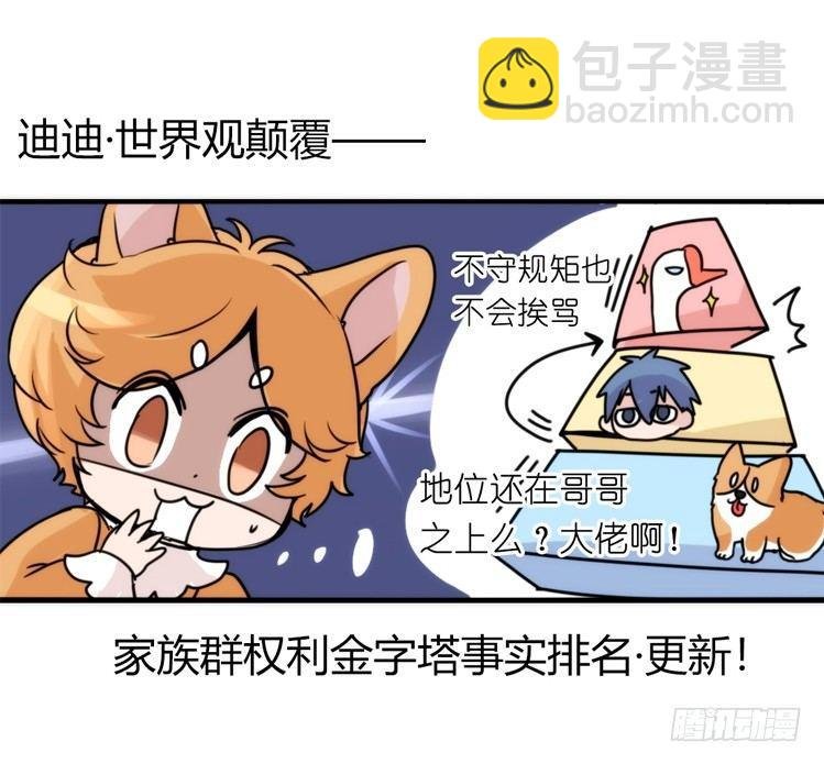 家有鹅霸：万事开头难