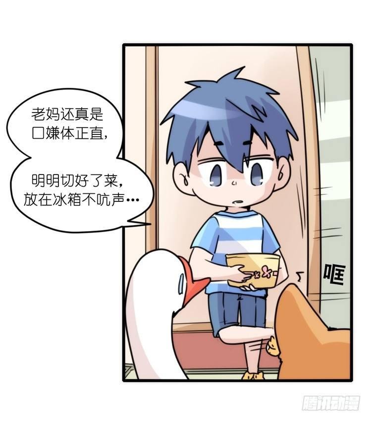 家有鹅霸：万事开头难
