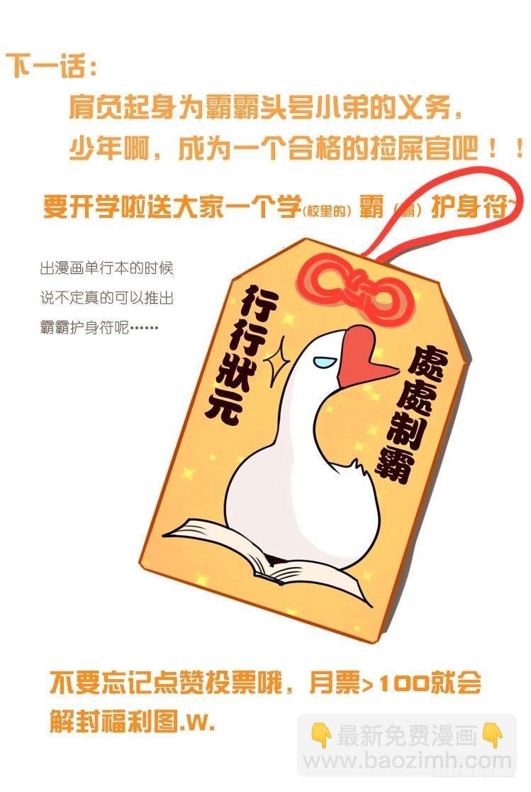 家有鹅霸：万事开头难