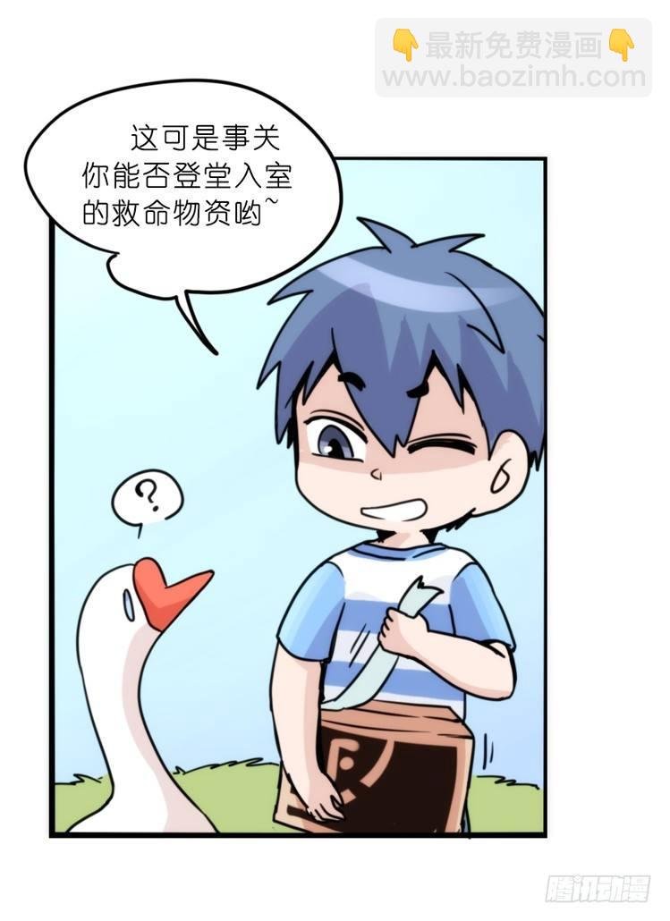家有鹅霸：文明养鹅基本法
