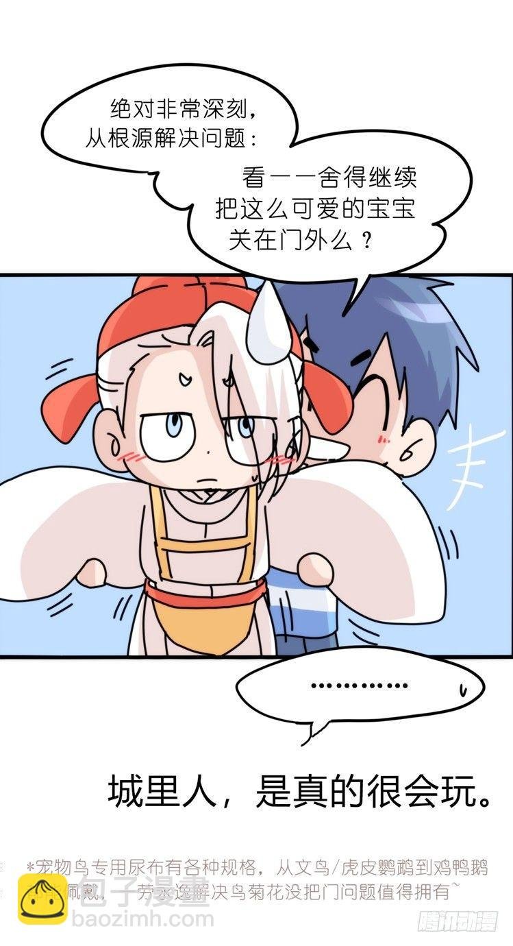 家有鹅霸：文明养鹅基本法