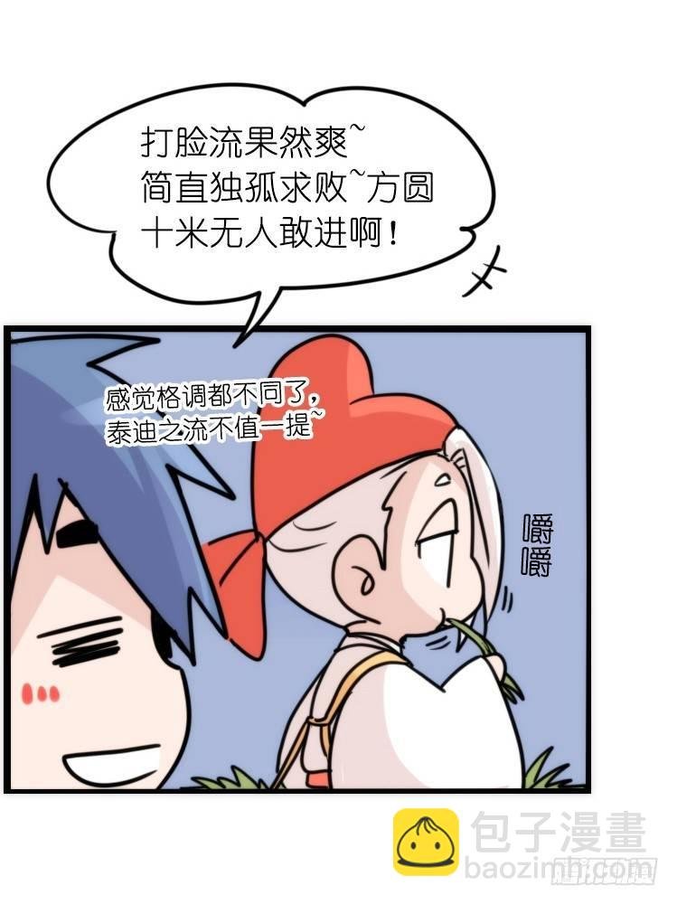 家有鹅霸：文明养鹅基本法