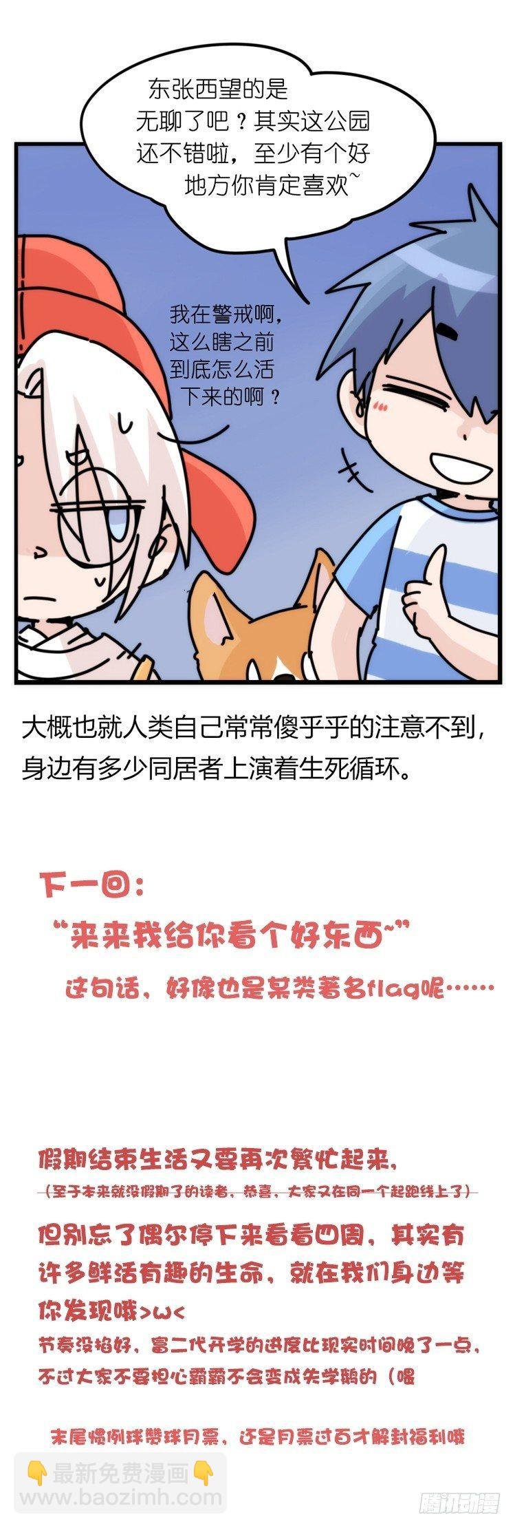 家有鹅霸：文明养鹅基本法