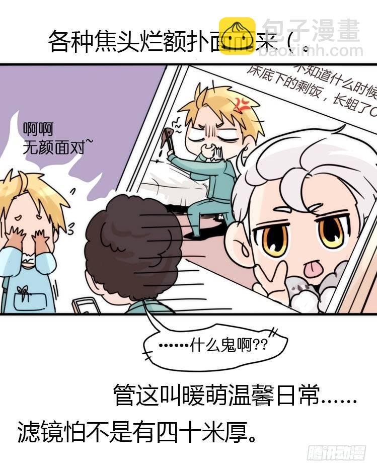 飞吧小少爷：网红风波·下