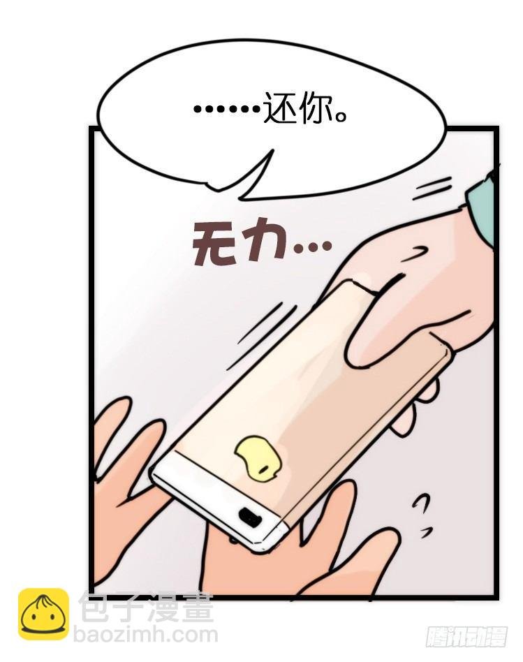 飞吧小少爷：网红风波·下
