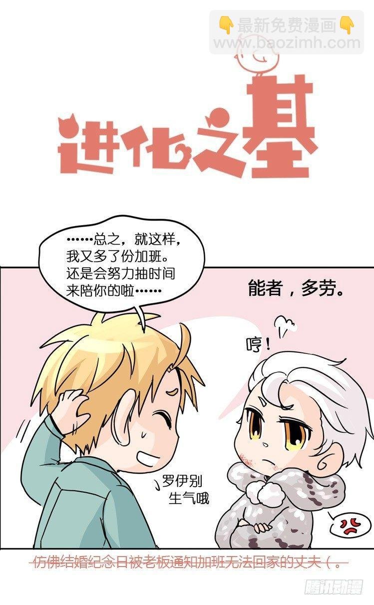 飞吧小少爷：网红风波·下
