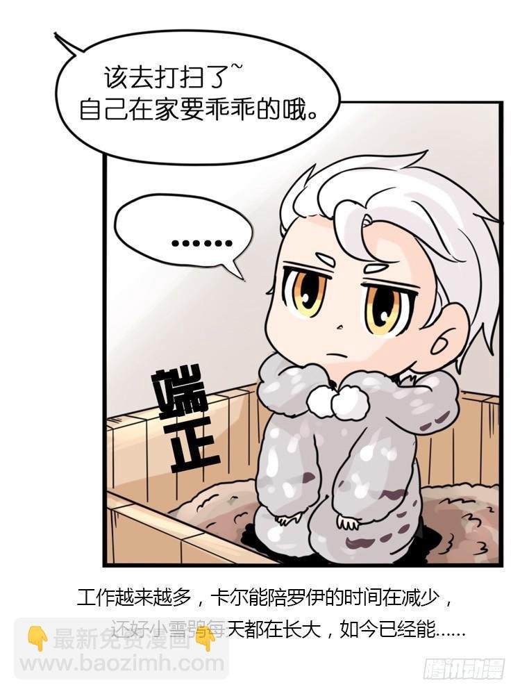 飞吧小少爷：网红风波·下