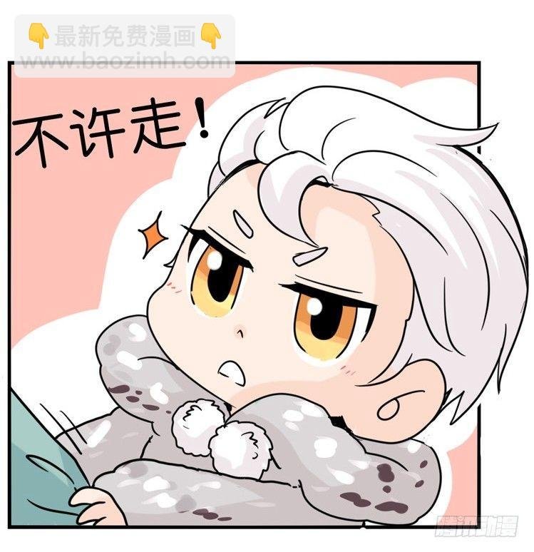 飞吧小少爷：网红风波·下