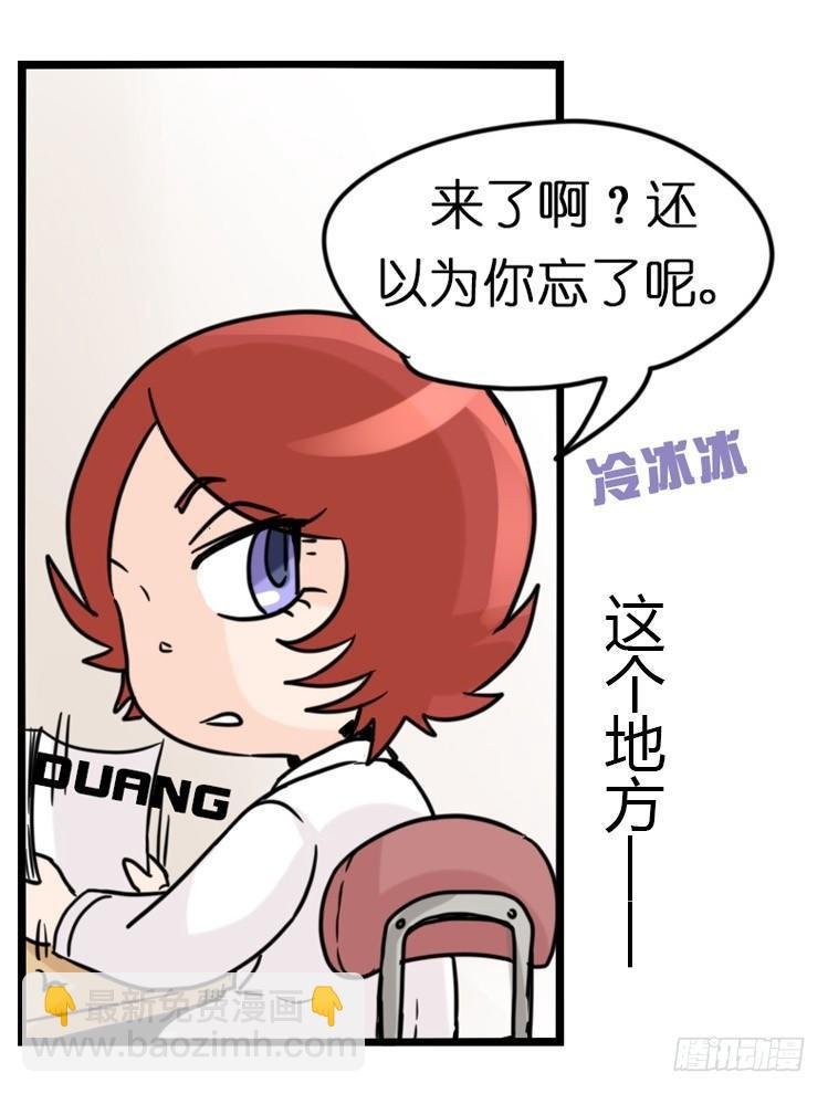 飞吧小少爷：网红风波·下