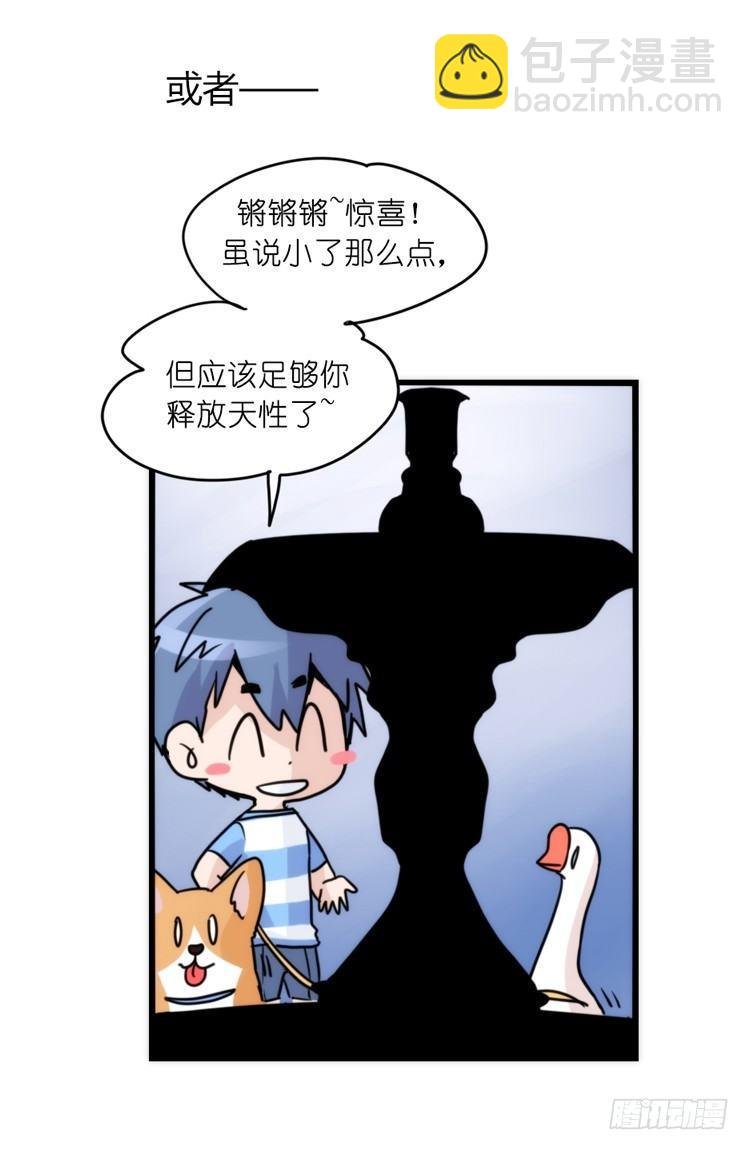 家有鹅霸：意想不到的弱点？