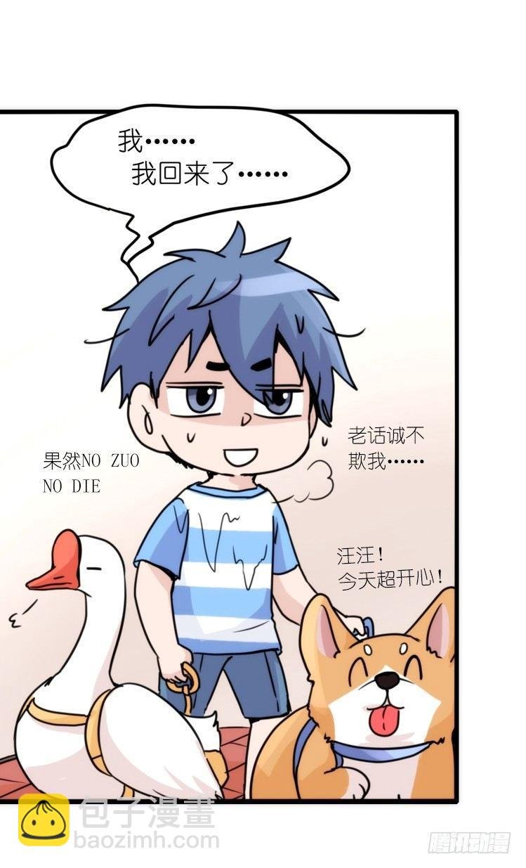 家有鹅霸：意想不到的弱点？