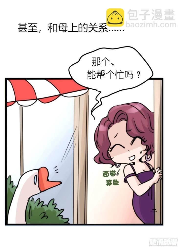 家有鹅霸：带着大鹅上学去~