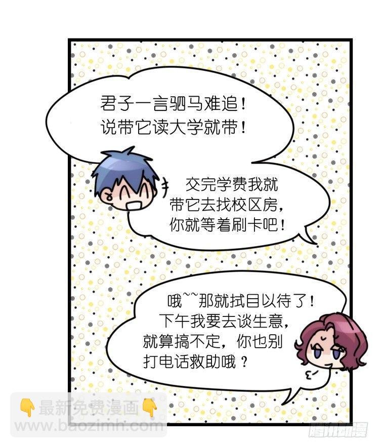 家有鹅霸：带着大鹅上学去~