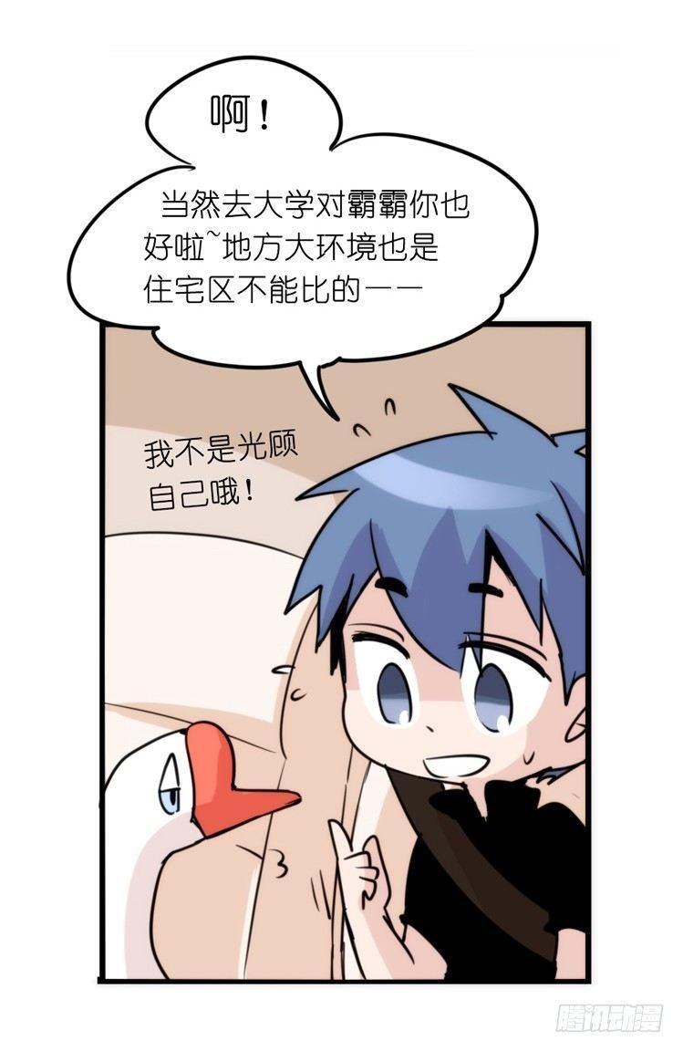 家有鹅霸：带着大鹅上学去~