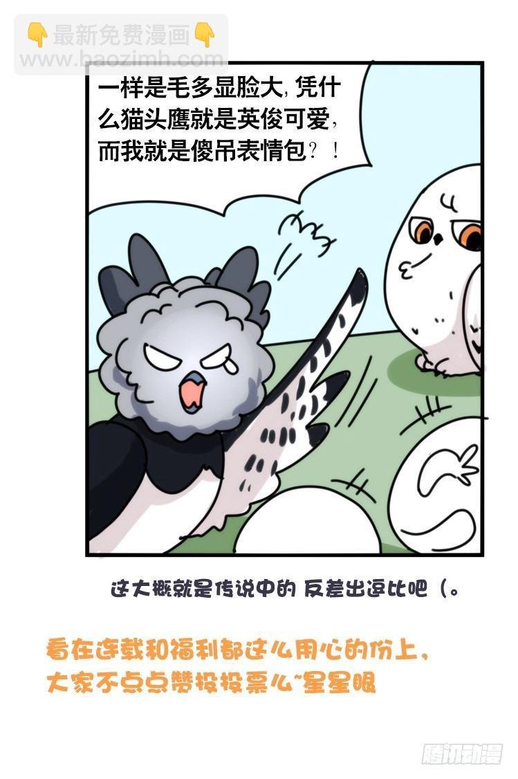 家有鹅霸：和说好的不一样啊！？