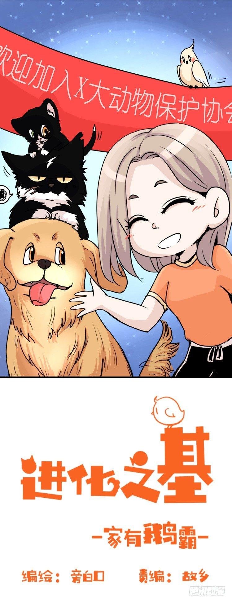 家有鹅霸：跳坑吧！