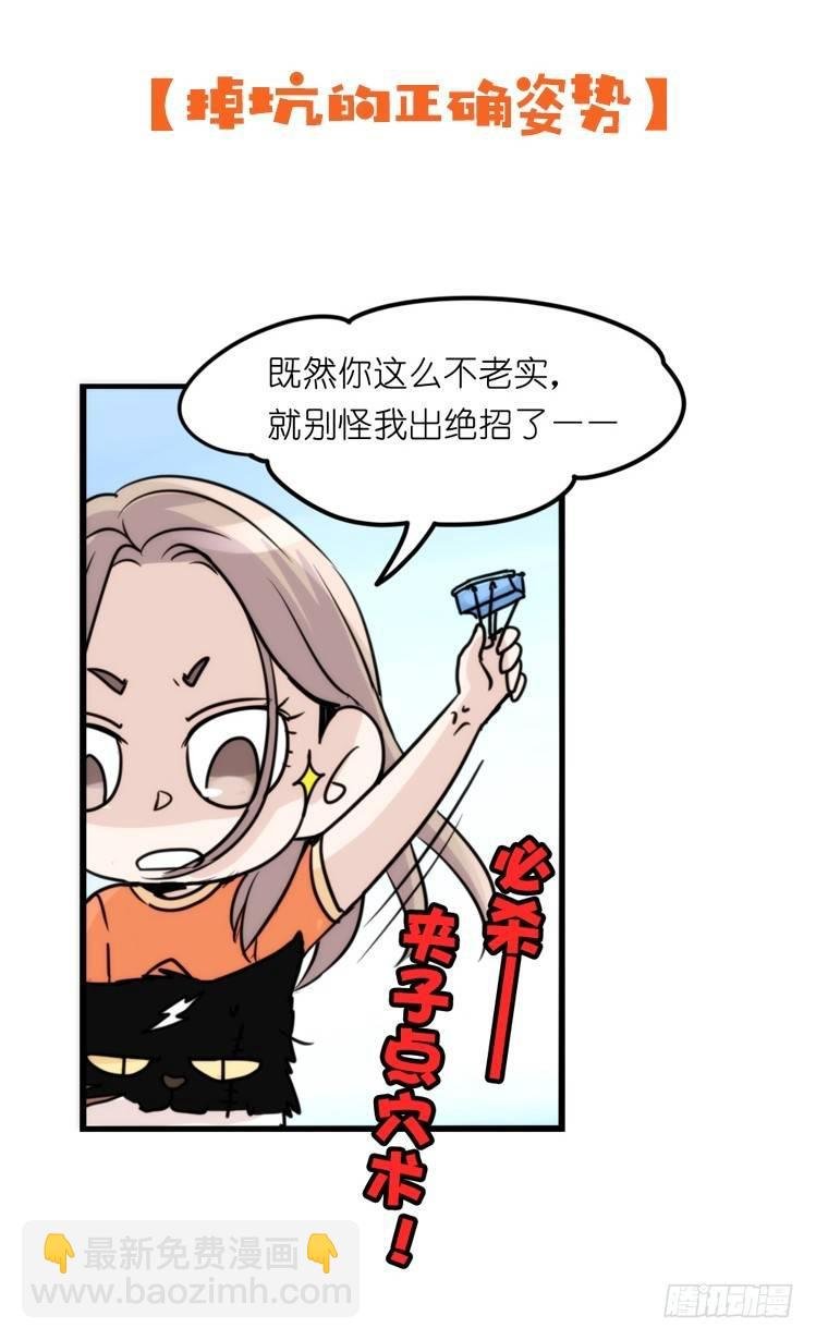 家有鹅霸：跳坑吧！