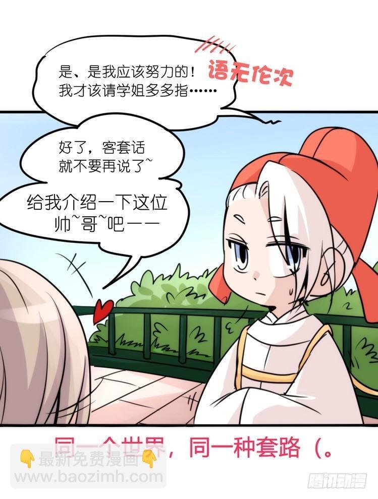 家有鹅霸：跳坑吧！
