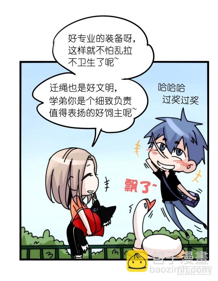 家有鹅霸：跳坑吧！