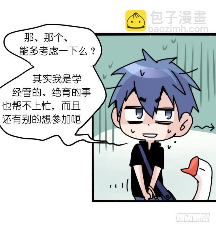 家有鹅霸：跳坑吧！