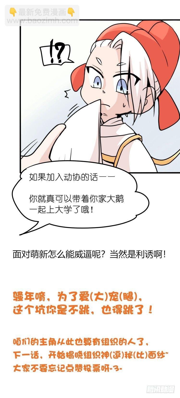 家有鹅霸：跳坑吧！