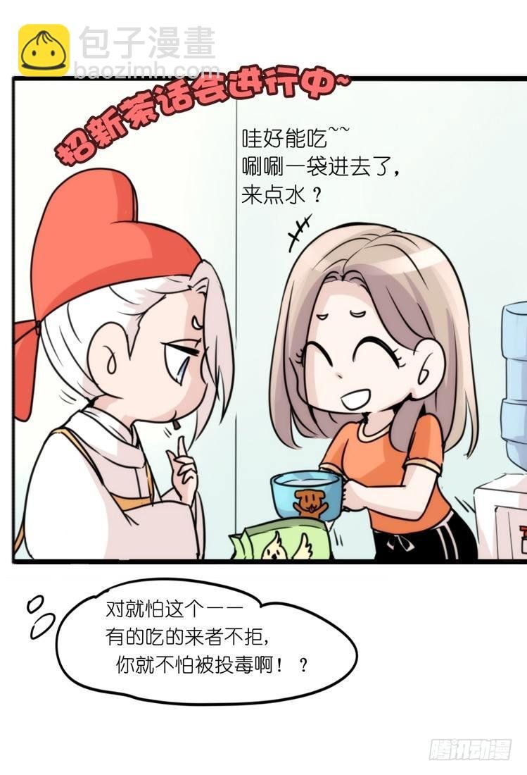 家有鹅霸：加入的理由