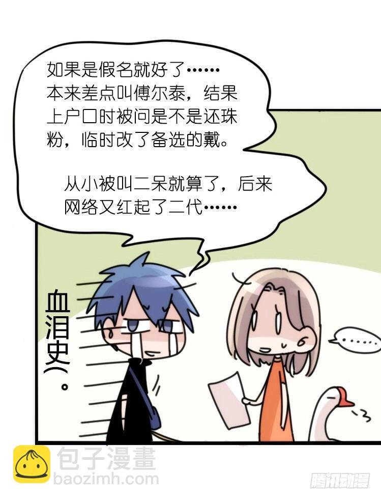 家有鹅霸：加入的理由