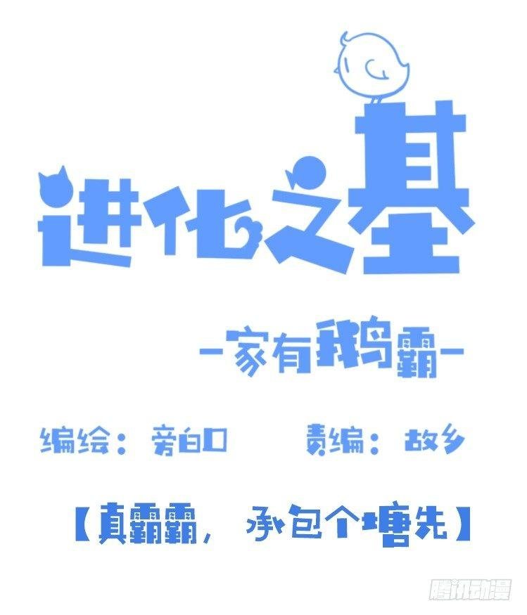 家有鹅霸：真霸霸，先包个塘