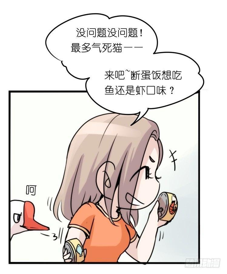 家有鹅霸：真霸霸，先包个塘