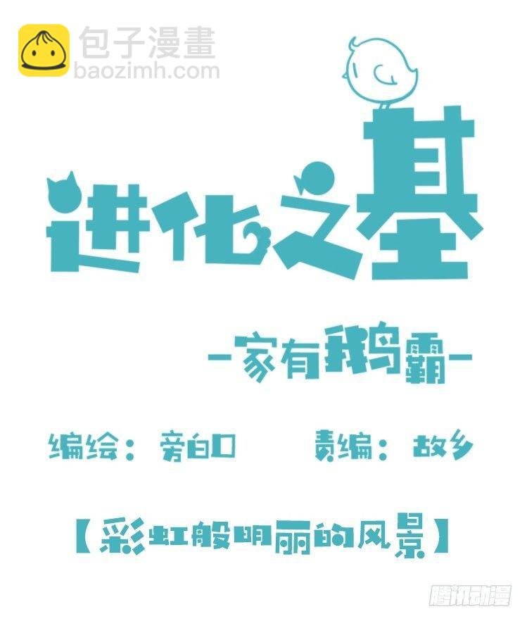 家有鹅霸：校方认证彩虹风景线