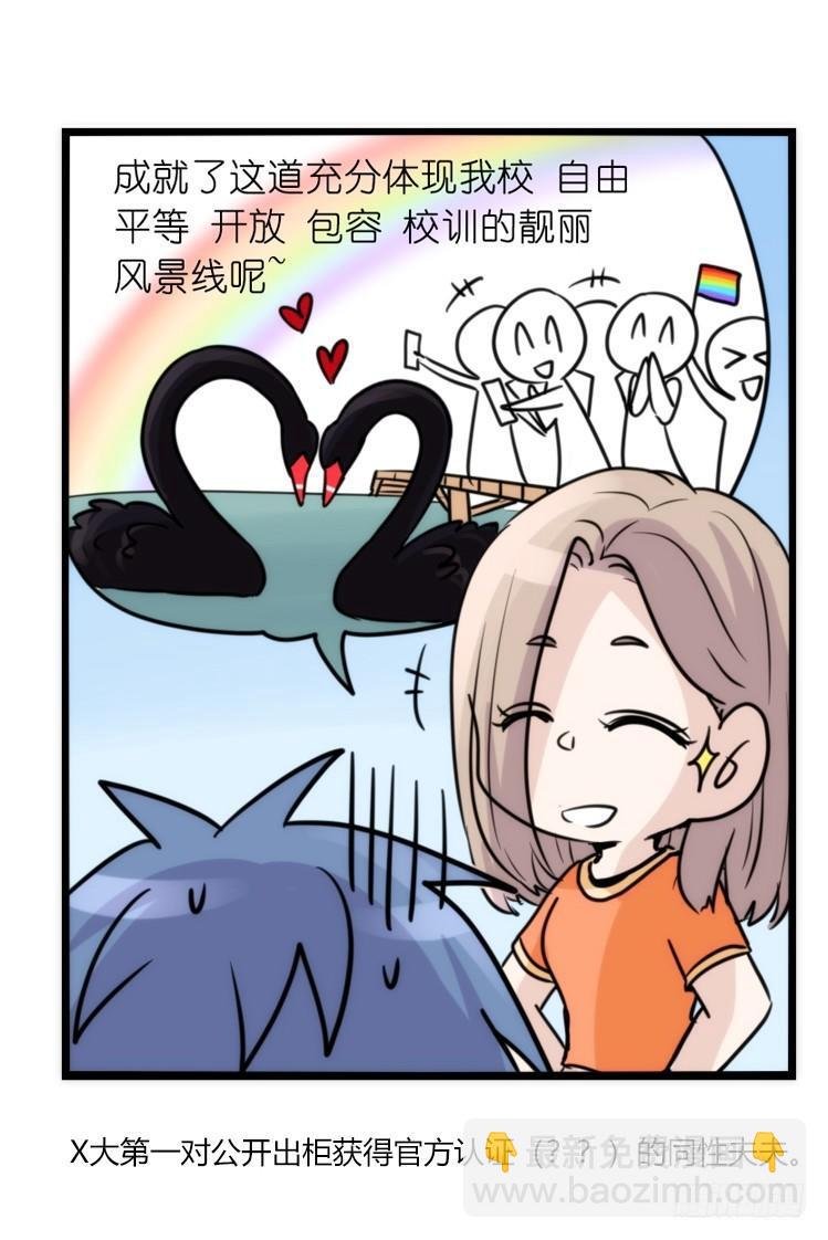 家有鹅霸：校方认证彩虹风景线