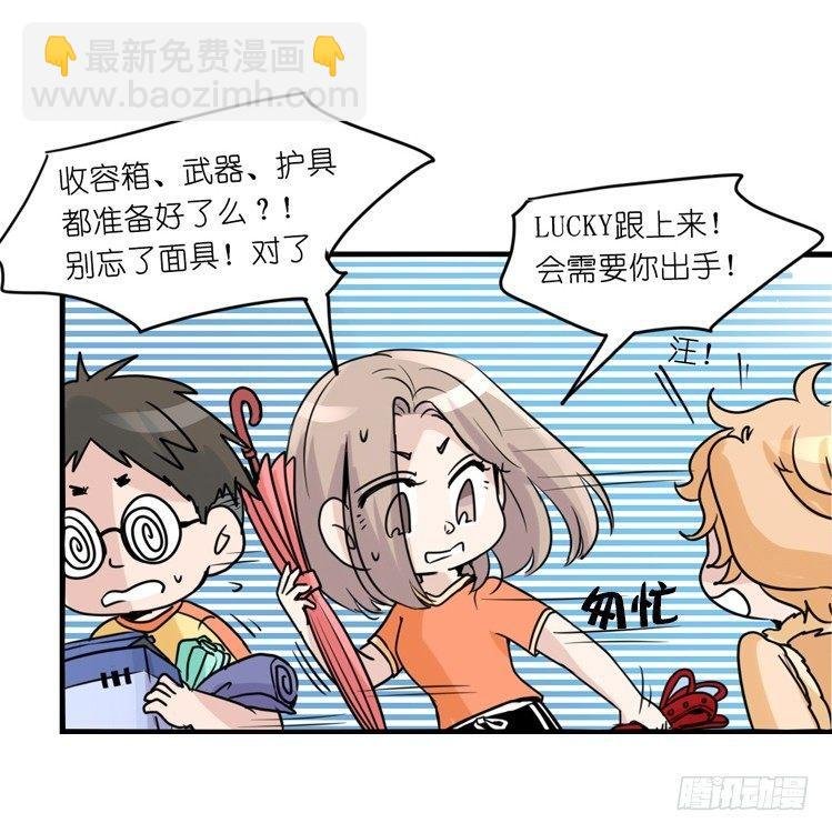 家有鹅霸：黑恶势力来袭？！