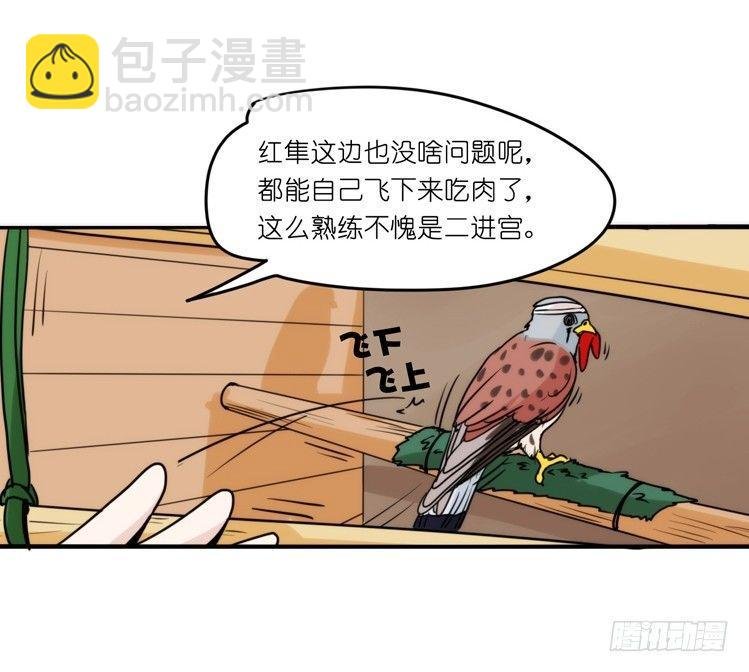 家有鹅霸：患难见真……啥？