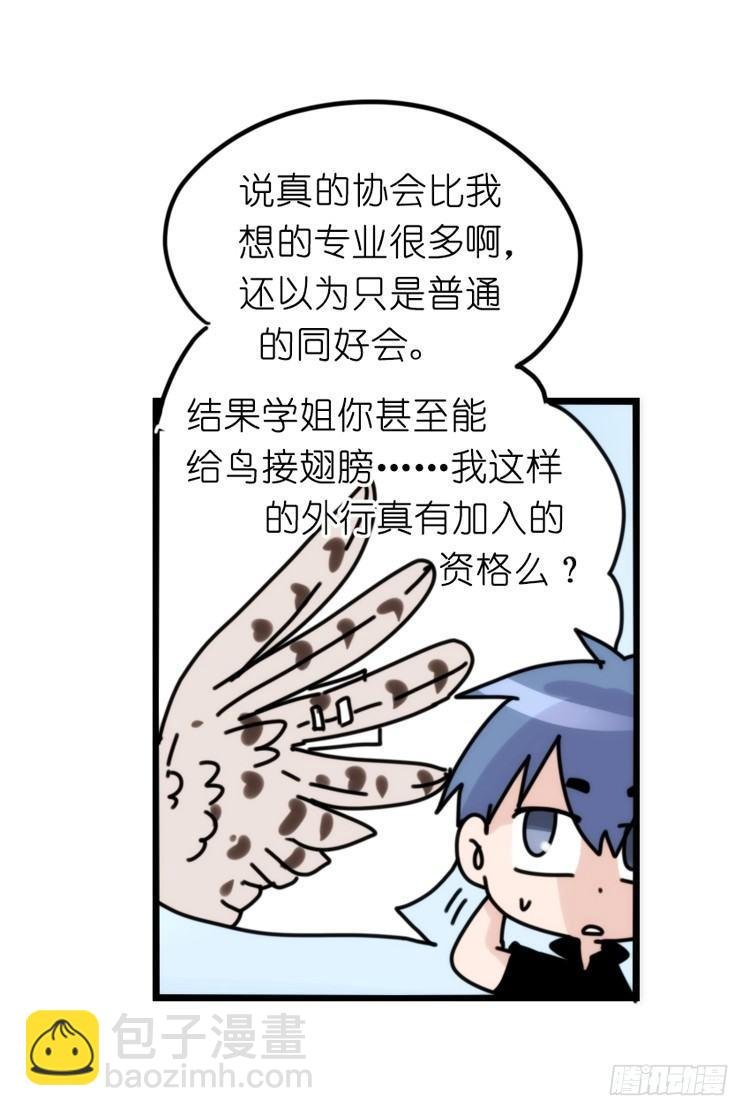 家有鹅霸：患难见真……啥？