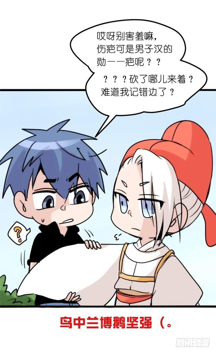 家有鹅霸：患难见真……啥？