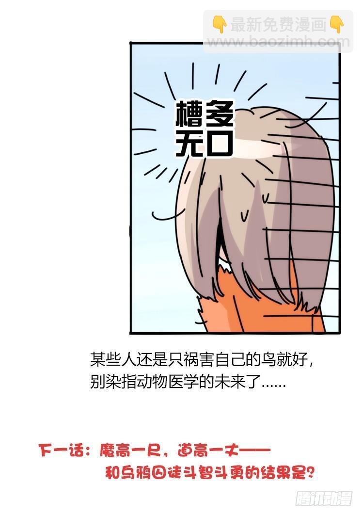 家有鹅霸：患难见真……啥？