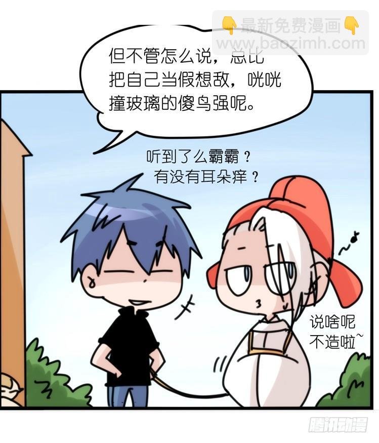 家有鹅霸：魔高一尺道高一丈