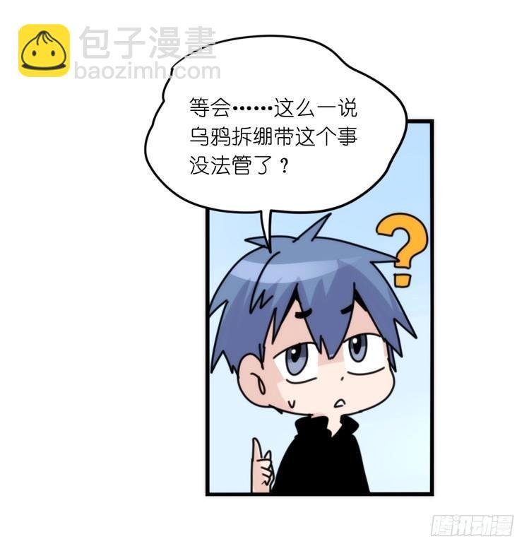 家有鹅霸：魔高一尺道高一丈