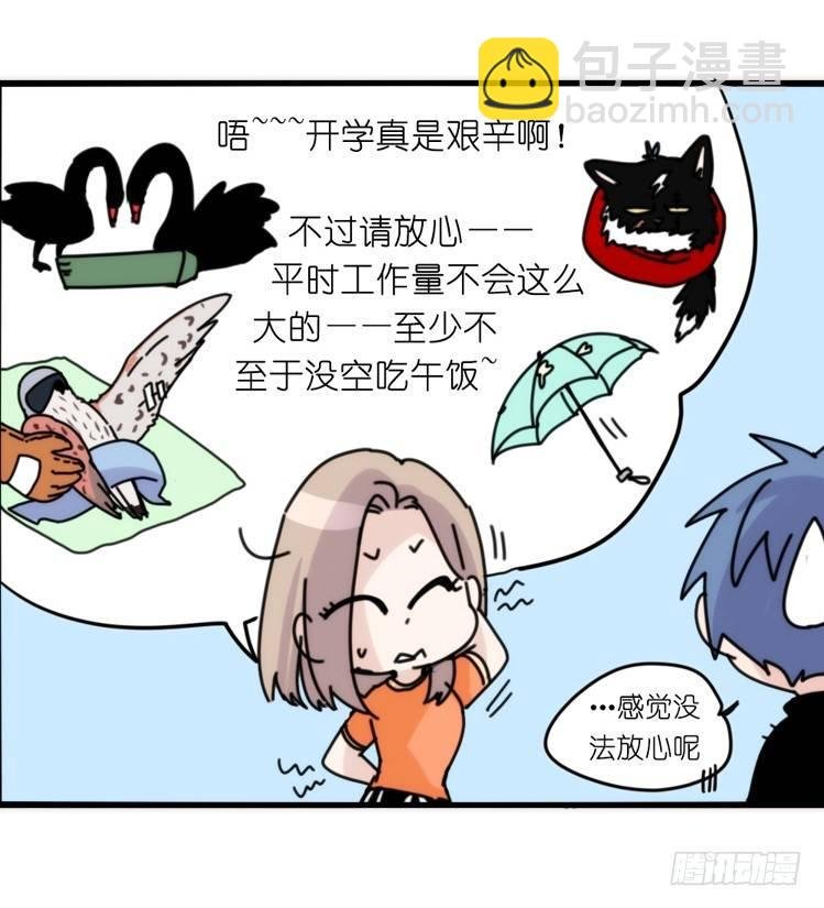 家有鹅霸：魔高一尺道高一丈