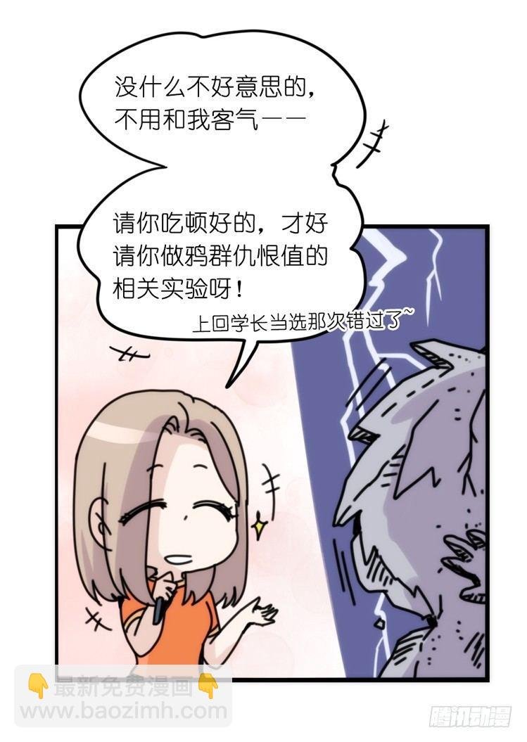 家有鹅霸：魔高一尺道高一丈